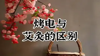 打工人肩颈僵硬康复指南与居家拉伸自我急救法 封面